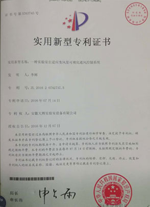 實(shí)用新型專(zhuān)利技術(shù)